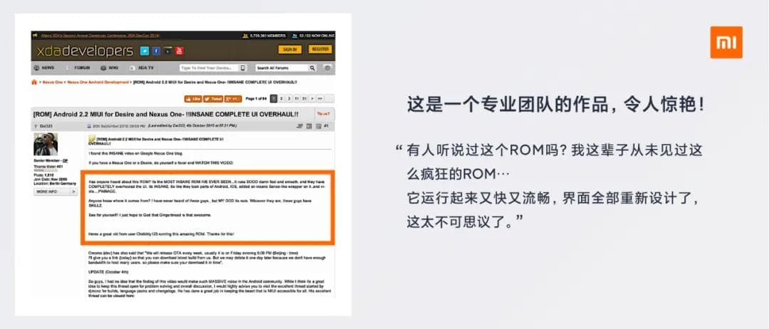 技術(shù)論壇XDA上大神熱情推薦了MIUI