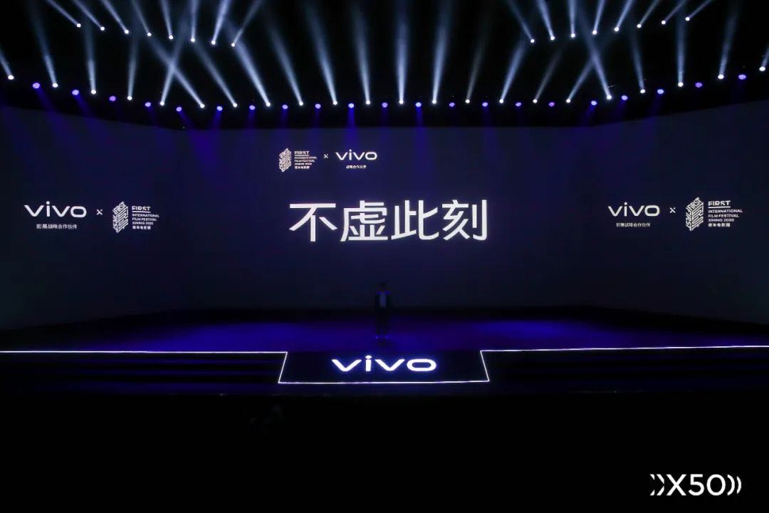 vivo與First青年電影展達(dá)成了戰(zhàn)略合作