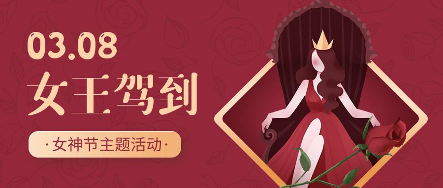 女神節(jié)美妝公司活動策劃：玩轉創(chuàng)意，引爆流量